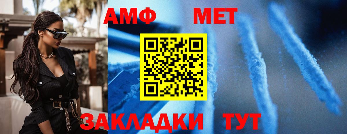 Амфетамин  Вход с VPN  Мелеуз  АМФЕТАМИН VHQ 