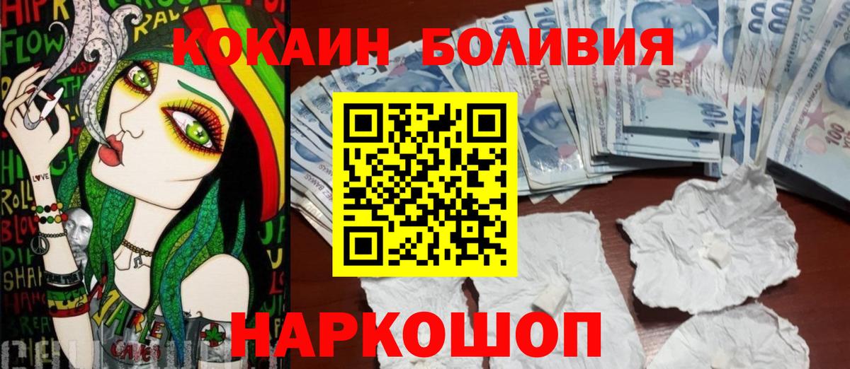 Cocaine Перу  COCAIN Боливия  Вход с VPN  Мелеуз 