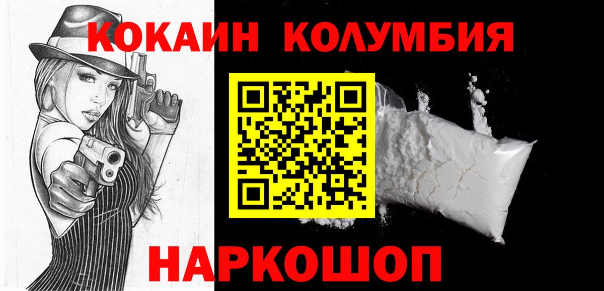 COCAIN 99% Мелеуз