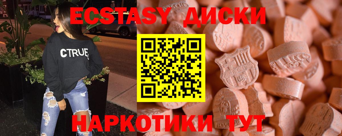 ЭКСТАЗИ 280мг  Вход с VPN  ЭКСТАЗИ 280мг  Мелеуз 