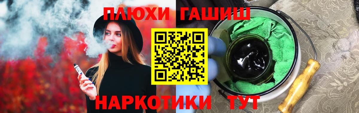 ГАШ Premium  Вход с VPN  Гашиш Ice-O-Lator  купить наркотик  Мелеуз  Гашиш 
