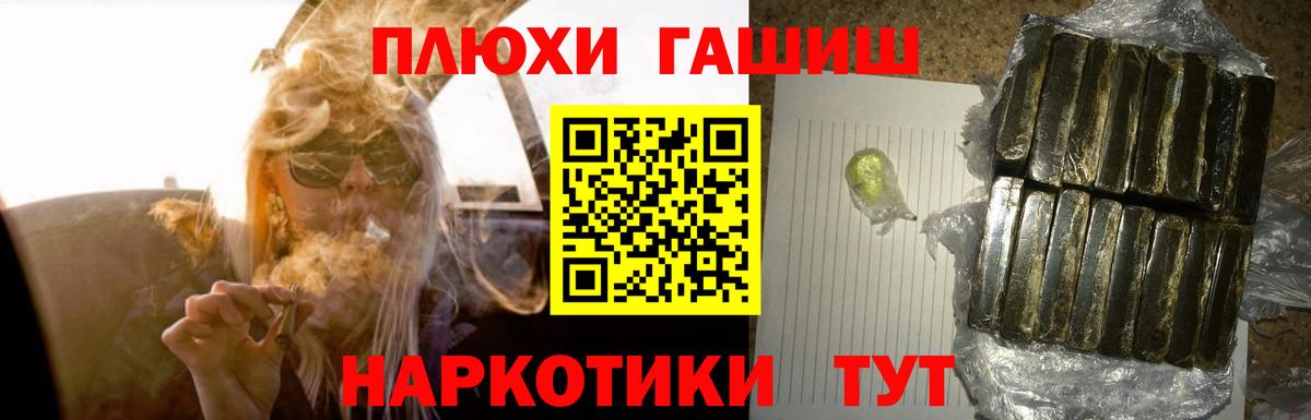 Гашиш ice o lator Мелеуз