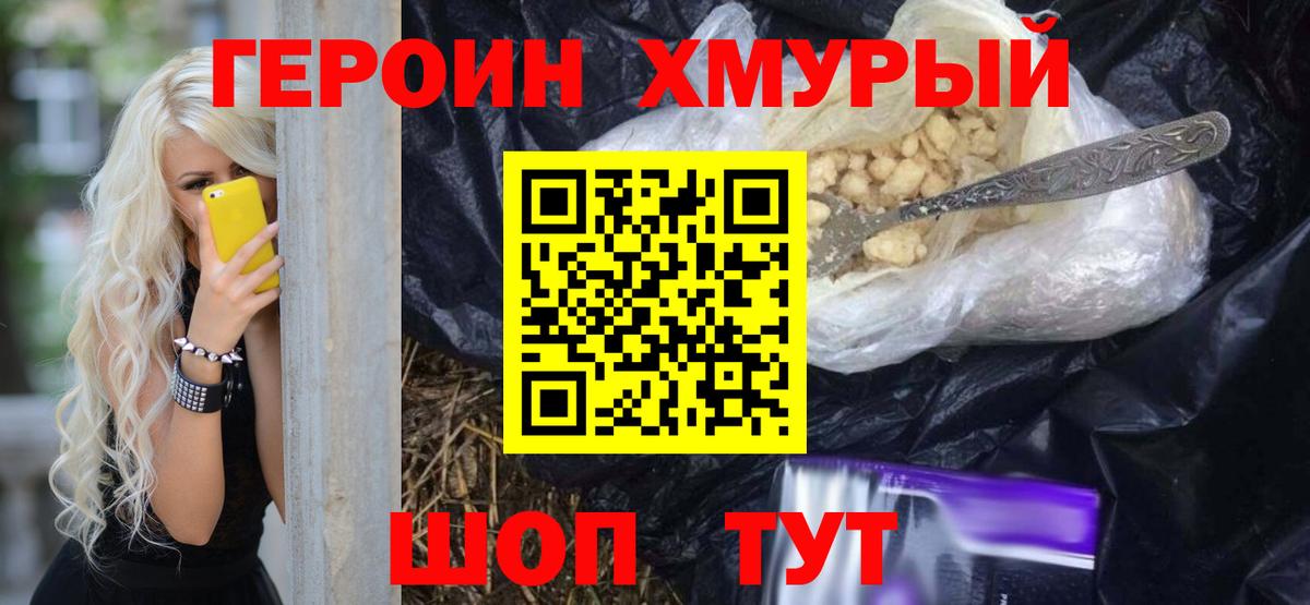 ГЕРОИН Афган Мелеуз