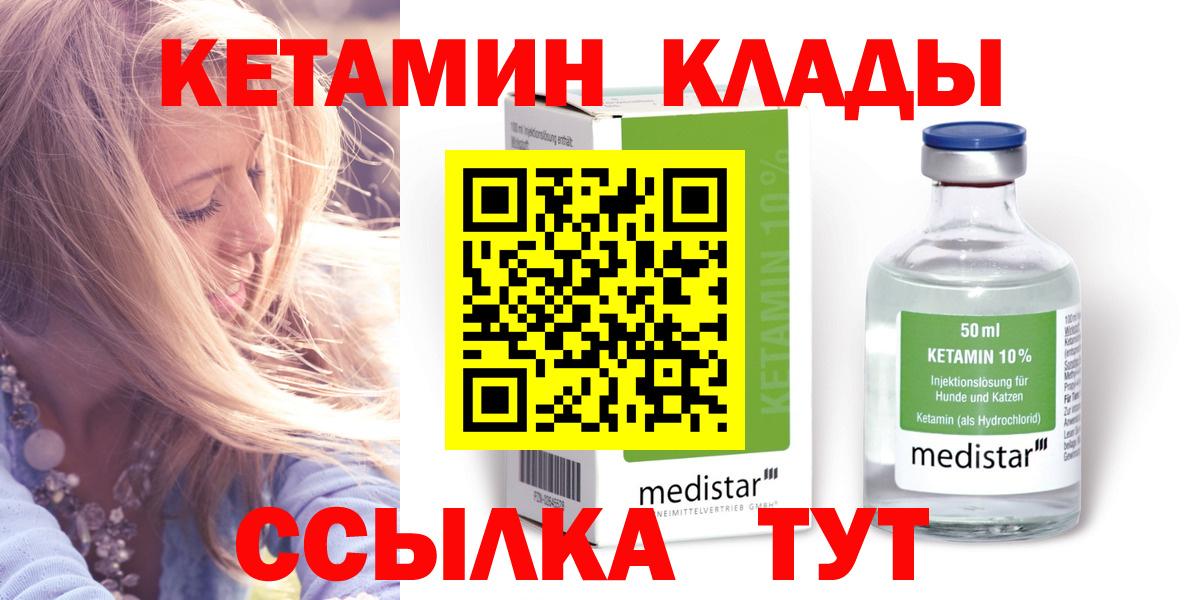 Мелеуз  КЕТАМИН ketamine  Кетамин ketamine  это клад  Вход с VPN 
