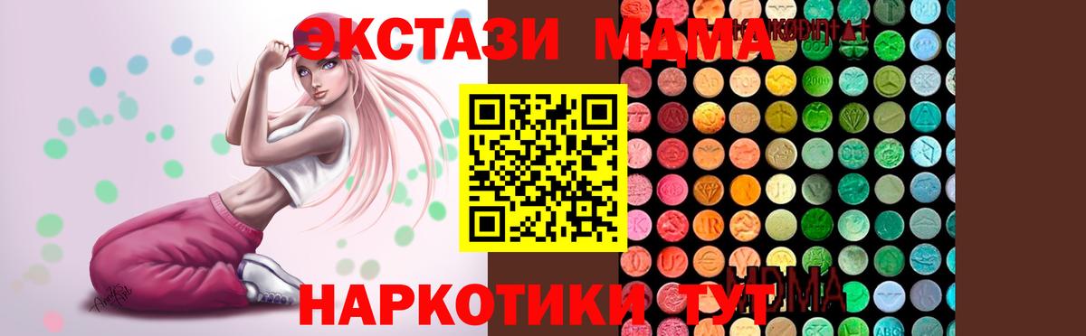 МДМА кристаллы  Вход с VPN  Мелеуз  MDMA VHQ 