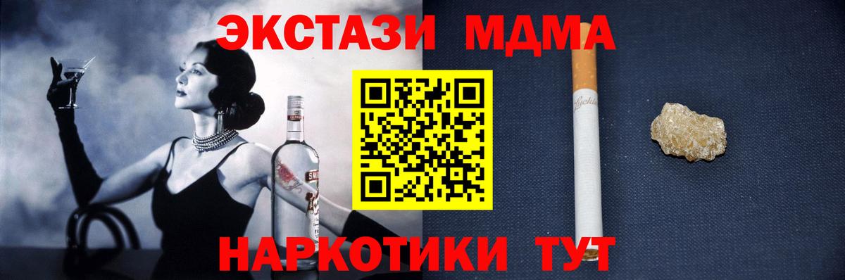 МДМА кристаллы Мелеуз