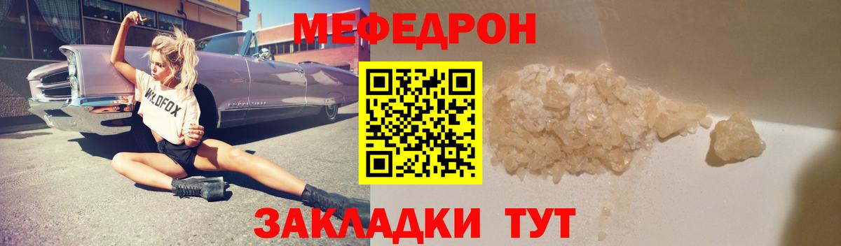 хочу   Мефедрон  OMG сайт  Меф mephedrone  Мелеуз  Вход с VPN  МЕФ кристаллы  Мефедрон 