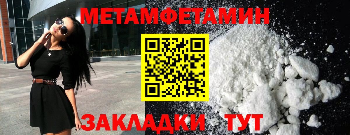 Первитин винт Мелеуз