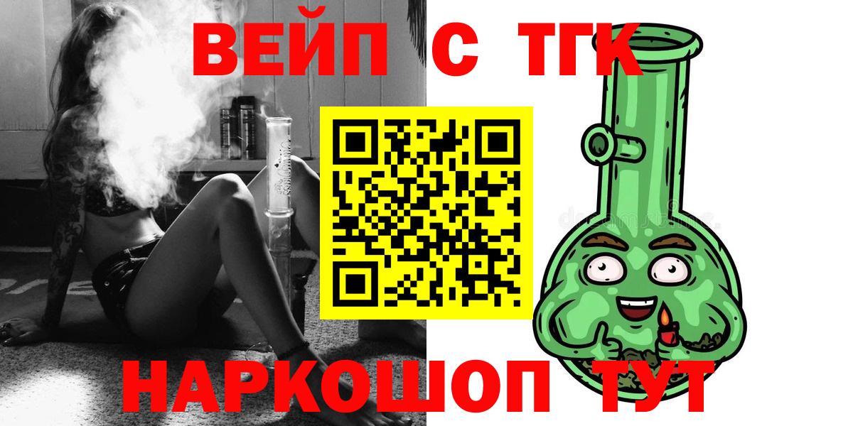 Мелеуз  ТГК гашишное масло  ТГК вейп с тгк  дарнет шоп  Вход с VPN 